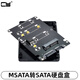 CY mini pcie 轉(zhuǎn)sata硬盤盒 mSATA轉(zhuǎn)接SATA 2.5寸 SSD固態(tài)硬盤轉(zhuǎn)接MSATA轉(zhuǎn)SATA 3.0轉(zhuǎn)接盒黑色外殼