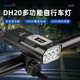 TrustFire自行車燈前燈大容量夜騎行強光超亮長續(xù)航手電筒一體山地公路車燈 DH20標配10000毫安帶數(shù)顯2000LM