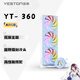 盈通（yeston）櫻瞳花嫁 YT-360 一體式水冷散熱器 ARGB 花嫁主題藍(lán)白配色  性能風(fēng)扇 兼容多平臺