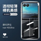詹博士適用摩托羅拉moto razr40Ultra手機(jī)殼新品5g折疊屏防摔保護(hù)套輕薄透明手機(jī)硬殼簡(jiǎn)約風(fēng)男女通用外殼 高清防摔透明殼 摩托羅拉 razr40 Ultra