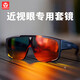 迪路仕（DEROACE）偏光近視套鏡騎行眼鏡開車防風大框墨鏡自行車裝備 黑框紅橙套鏡-偏光鏡片-無變色