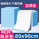 康之云成人護(hù)理墊80x90cm老年人護(hù)墊一次性隔尿墊老人大尺寸尿墊產(chǎn)褥墊 80x90cm 40片【加厚裝】