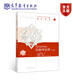 Gromov 的數(shù)學(xué)世界(下冊) M. 格羅莫夫著 季理真選文 梅加強(qiáng) 弦理論和群理論 黎曼幾何