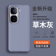 逐塵適用VIVO IQOONEO10手機殼真液態(tài)硅膠NEO10Pro+全包防摔保護套vivo耐臟簡(jiǎn)約純色NEO10久用不發(fā)黃殼 【薰衣草灰】 VIVO iQOO Neo 10