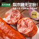 龍大肉食梨木烤無淀粉火腿400g 萊陽梨木熏烤火腿 開袋即食早餐食材