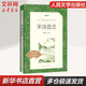 宋詩選注 人民文學(xué)出版社 語文推薦課外閱讀叢書