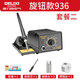 德力西 936S電烙鐵可調(diào)溫家用維修焊接工具套裝焊錫槍60W恒溫焊臺(tái)