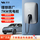 理想理想L9L8L7L6Lone原廠(chǎng)充電樁原裝新能源電動(dòng)汽車(chē)家用7kw交流槍器 7kw理想-亮銀（送漏保） 7米槍線(xiàn)