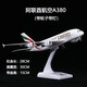 獵瑞飛機模型空客A380南波音787東航民航客機擺件30CM帶輪子帶燈 阿聯(lián)酋航空A380