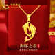 中國黃金CHINA GOLD余生有你黃金項鏈足金海豚之戀吊墜中秋節禮物送女友老婆生日 足金海豚之戀項鏈+S925鏈