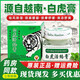 白虎膏 源自越南白虎活絡(luò )膏原裝保靈 國產(chǎn)白虎膏20g/瓶 6瓶 (超值暢享裝)