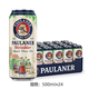 保拉納（Paulaner）酵母型小麥啤酒500ml*24罐整箱 柏龍啤酒 德國白啤 日期25年3月 500mL 24罐 25年3月