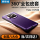 摩斯維【360°全包保護】適用華為matex5手機殼matex5保護套x5典藏版智能視窗x5真素皮鉸鏈防摔鏡頭支架 【幻影紫】360°全包·智能視窗·鏡頭支架 【MateX5/X3/典藏版】通用