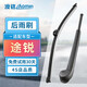 澳銘大眾途銳【11-18款】后雨刷后窗后檔雨刮器原廠(chǎng)原裝尺寸A級膠條