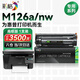 彩格適用惠普m126a硒鼓hp laserjet pro MFP M126a M126nw 打印機墨盒易加粉硒鼓一體機粉盒