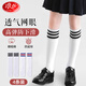 浪莎兒童襪子女童中長筒小腿襪春夏網(wǎng)眼透氣女孩學院風百搭校服襪  XL