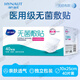 海氏海諾無(wú)菌敷貼醫用大號創(chuàng  )可貼創(chuàng  )面傷口貼嬰兒肚臍防水貼剖腹產(chǎn)護臍貼 透氣款10x25cm【40片】