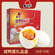 紅太陽(yáng)咸鴨蛋20枚80g/枚禮盒特產(chǎn)禮盒鴨蛋咸蛋