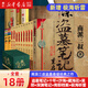 盜墓筆記全套正版 南派三叔 偵探推理懸疑驚悚小說暢銷書 【18冊(cè)】 南派三叔作品集
