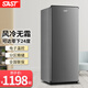 先科小冰柜家用立式全冷凍柜側開(kāi)門(mén)速凍迷你小型冷柜母乳儲奶小冰箱 4層抽屜+3隔板（風(fēng)冷無(wú)霜）冷藏冷凍可調 160L