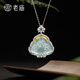 老廟銀項(xiàng)鏈翡翠彌勒佛套鏈生日節(jié)日禮物送媽媽長(zhǎng)輩 翡翠吊墜+s925銀鏈子