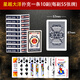 釣魚(yú)釣魚(yú)撲克牌10副裝家用娛樂(lè )棋牌室撲克紙牌摜蛋斗地主8068  星越大洋撲克一條（10副）