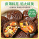 頭廚薄皮黑麥?zhǔn)w麥雞肉包輕食含白蕓豆素包半成品全麥早餐全麥包子 4袋*210g蔬菜2袋+黑麥雞肉2袋