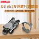 STARTRC適用于DJI大疆Air3S束槳器固定槳葉保護罩螺旋槳綁帶套無人機配件 【Air3S】束槳器-灰色
