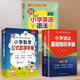 小學(xué)數學(xué)公式定律手冊+語(yǔ)文基礎知識+英語(yǔ)單詞語(yǔ)法1-6年級語(yǔ)文數學(xué)英語(yǔ)輔導學(xué)習資料書(shū)籍