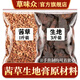 精選茜草生地膏中藥材烏發(fā)原材料組合裝倪師推薦包郵煲湯一斤和三斤 500克茜草根+1500克生地黃