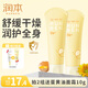 潤本（RUNBEN）兒童身體乳嬰兒蛋黃油秋冬滋潤保濕補水寶寶專(zhuān)用護膚潤膚乳防干燥 100ml 2支 【蛋黃油身體乳】