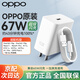 OPPO原裝67W充電器超級閃充套裝Reno11 10 9Pro K10x 11x Find N3 2 A2 1 Pro 一加ace競速版 【線充套裝】OPPO 67W閃充頭+閃充線 【OPPO正品+