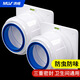 沐唯（muvi）衛(wèi)生間止逆閥衛(wèi)生間專用煙道閥浴霸止逆閥廁所排風(fēng)氣扇止回閥通用 衛(wèi)生間止逆閥2只裝【帶水平儀】