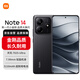 小米（MI）Redmi note14 5G手機(jī) 天璣7025-Ultra OLEN護(hù)眼直屏8GB+128GB子夜黑 小米手機(jī)紅米手機(jī)