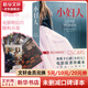 小婦人 未刪減口碑譯本全套2冊 譯林出版社 奧斯卡獲獎電影原著小說