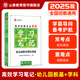 山香教育幼兒園2025年教師招聘考試專用教材教育理論學(xué)前教育狀元學(xué)習(xí)筆記 高效學(xué)習(xí)套裝