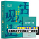 涵蓋初高中篇目，逐句精講、一讀就懂，隨書附贈《知識考點(diǎn)一本通》 古文觀止原來很有趣·左傳 定價59.8