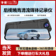華傲無死角高清360度全景行車記錄儀24時記錄控免走線華傲前后雙錄倒 P5-全屏流媒體高清版 64G+雙鏡頭