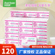 水肌膚嬰兒棉爽巾 嬰兒柔膚專(zhuān)用紙巾 寶寶面巾紙抽紙 40包×339張 3層 113抽*40包