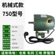 500/650/750工業(yè)風(fēng)扇電機大功率牛角扇馬達落地扇壁掛扇通用機頭 綠色款【750型】銅芯電機