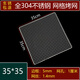 網(wǎng)格片304不銹鋼烤網(wǎng)燒烤網(wǎng)片長(cháng)方形燒烤爐網(wǎng)架加粗商用網(wǎng)格烤肉 35cm寬35cm長(cháng)