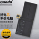 ONEDA 適用微軟Surface Pro5 Pro6 1796 平板電腦電池 型號：1796 Surface Pro5 1796