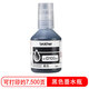 兄弟（brother）BTD100BK墨水瓶黑色 原裝正品可打印約7500*頁(yè) (適用于430W/435W/436W/T536DW/T730DW/T735DW/T835DW/T930DW)