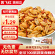 黃飛紅麻辣花生米咸蛋黃鍋巴香脆椒堅果炒貨休閑網(wǎng)紅零食黃飛鴻下酒菜 25g麻辣花生*20袋
