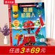 【點(diǎn)讀版】樂(lè)樂(lè)趣揭秘翻翻書系列兒童科普3D立體書繪本3-6歲少兒百科全書課外讀物數(shù)學(xué)恐龍汽車海洋動(dòng)物太空 官方正版 揭秘機(jī)器人