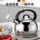 鋼盾德國進(jìn) 口品質(zhì)316不銹鋼燒水壺鳴笛燃氣灶家用煲水壺煮水壺電磁爐 4.5L 2L(含)-4.5L(不含)