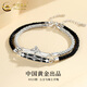 中國黃金S925銀公主與騎士情侶手繩一對時(shí)尚手飾品情人節日禮物送女友老婆 公主騎士手繩【情侶一對】