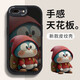柏倫斯 BORRENCE適用蘋(píng)果8plus/7p手機(jī)殼 iPhone7/8全包防摔卡通se3新款皮紋軟殼大笑哆啦男女 【酷炫黑】臉紅多啦黑 蘋(píng)果7P(8Plus)