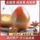 四川特產(chǎn)鹽皮蛋30枚鴨蛋皮蛋鹵蛋咸蛋五香皮蛋鹽蛋下酒涼拌菜零食 15枚60g大蛋四川鹽皮蛋