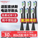 皓衛(wèi)適配SOUNESS索納斯電動(dòng)牙刷頭ST802/SN903/905/901/801/810替換頭 黑色清潔型 6支